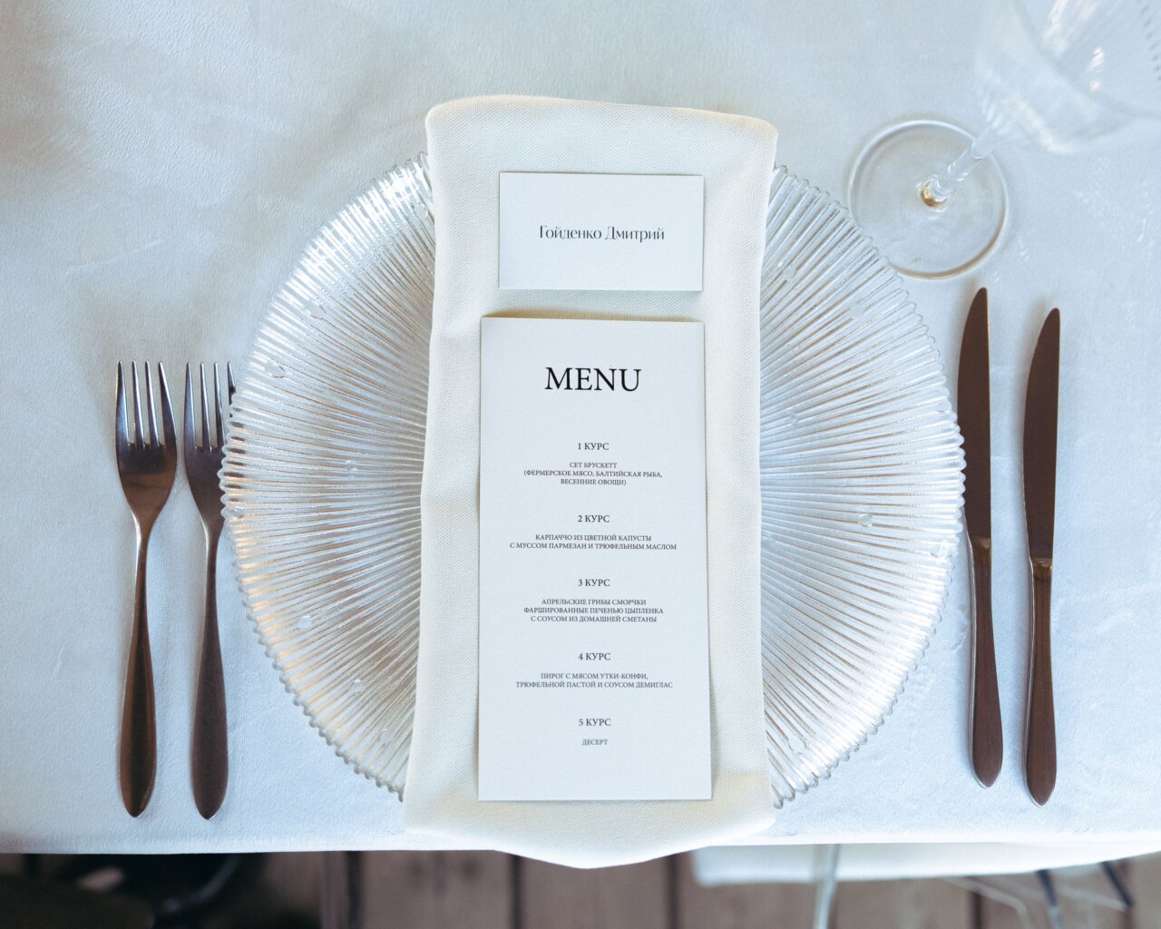 Real Wedding Christina Dmitry